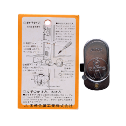 ALPHA Just Lock No.250